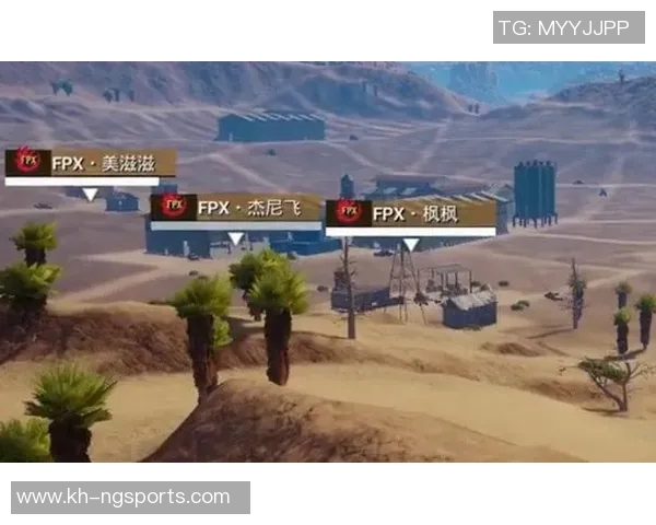 世界杯新闻和平精英战场上FPX快攻策略的成败分析与反思